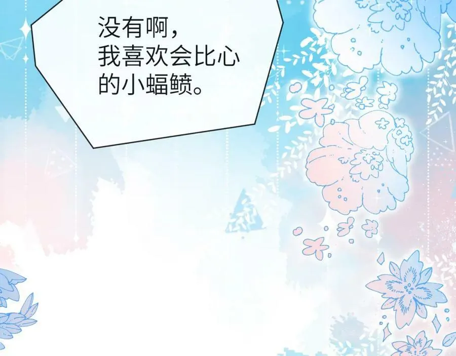 第58话 兰波，就位？ 第87页