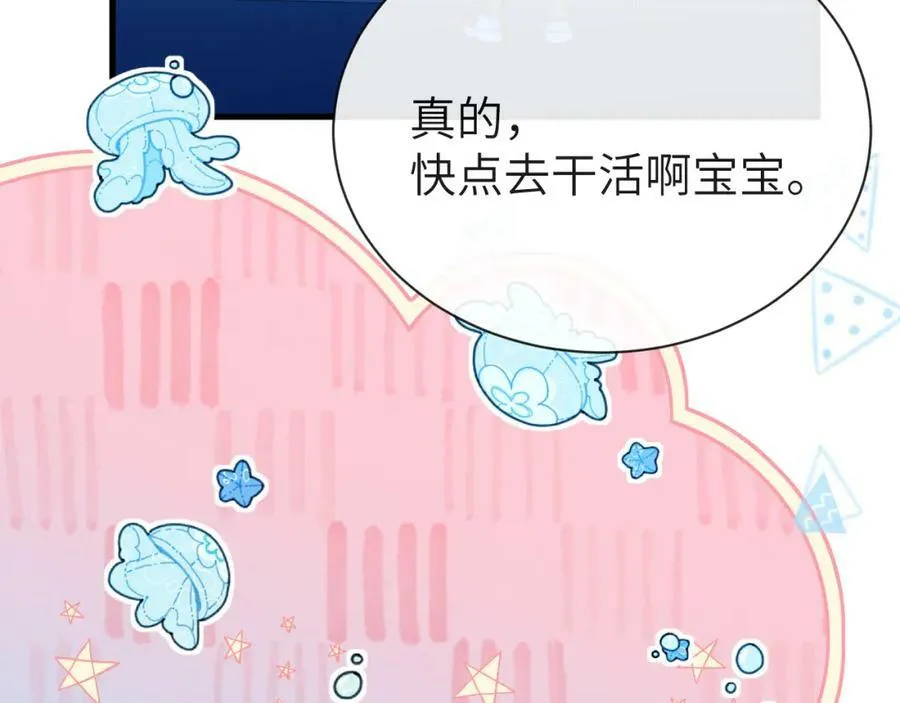 第58话 兰波，就位？ 第90页