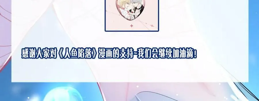 第58话 兰波，就位？ 第96页
