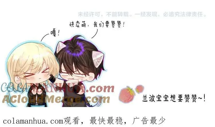 第58话 兰波，就位？ 第97页