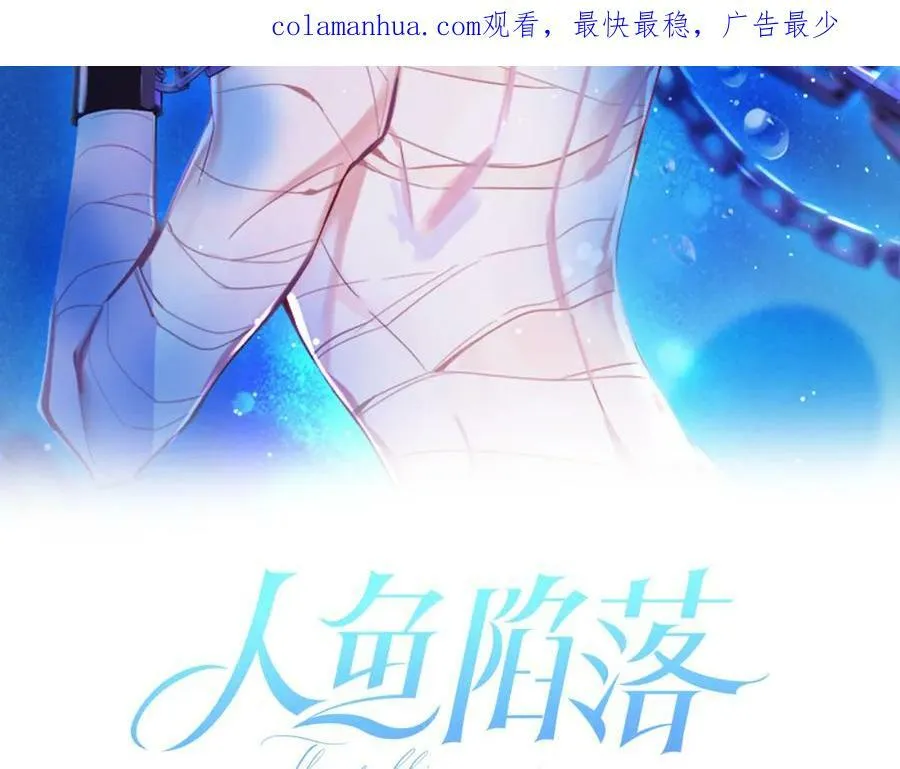 第54话 抉择 第2页