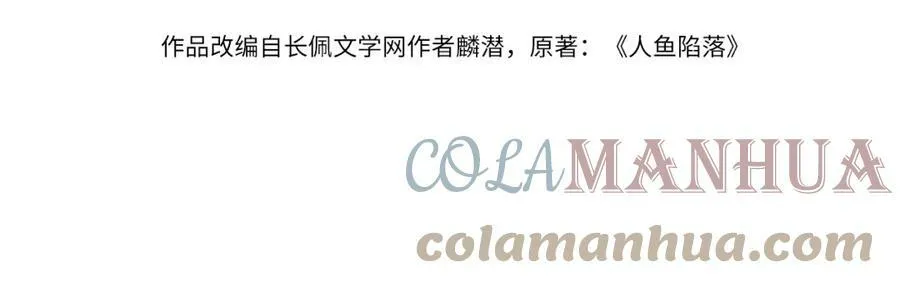 第54话 抉择 第4页