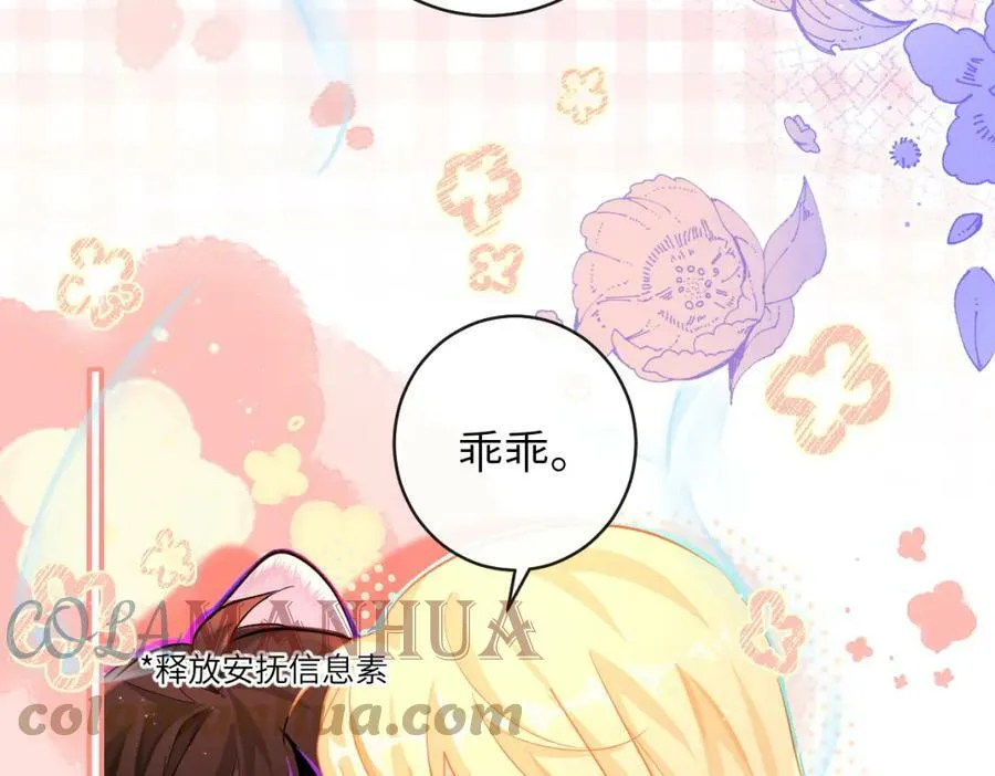 第54话 抉择 第13页