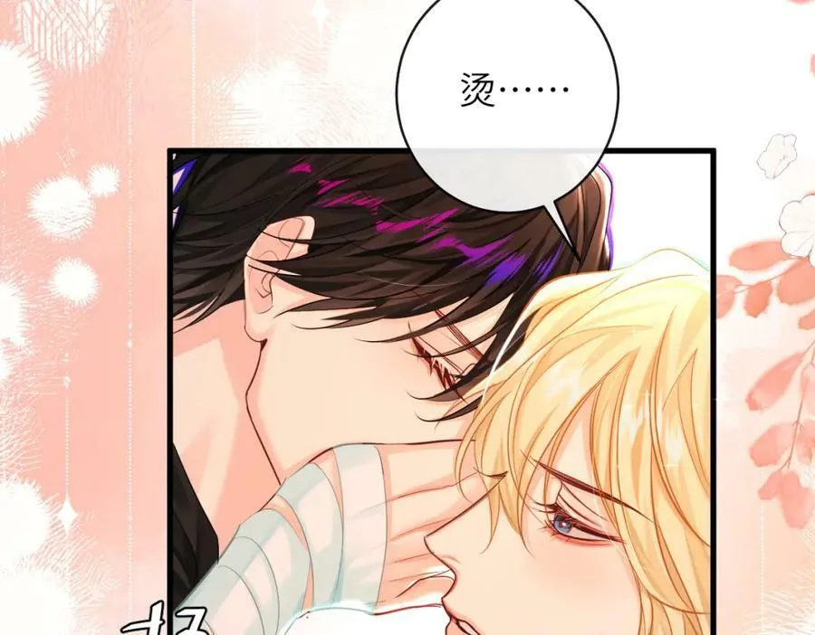 第54话 抉择 第20页