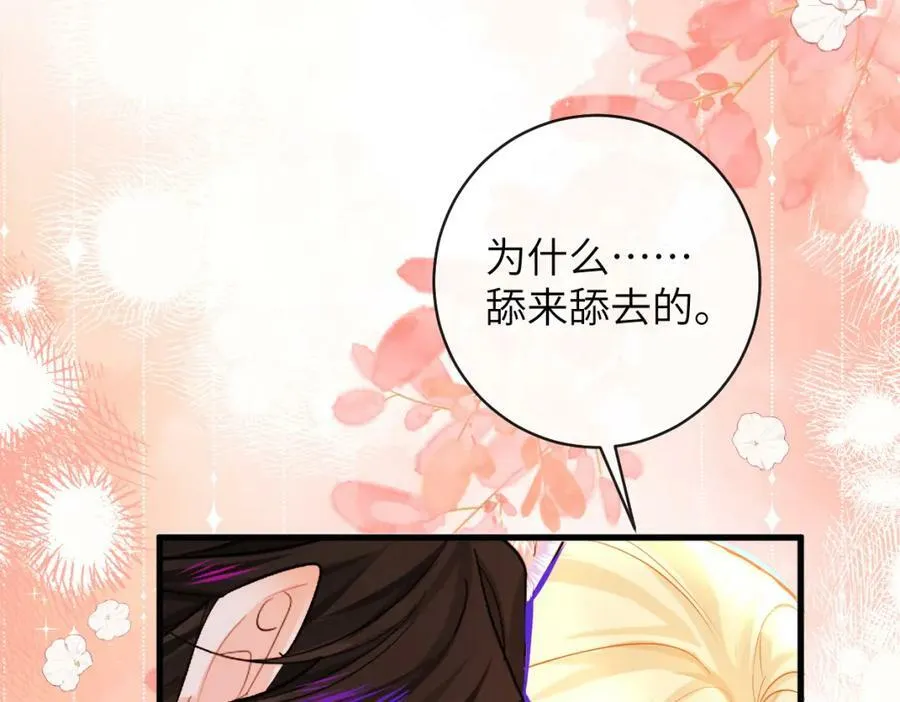 第54话 抉择 第26页