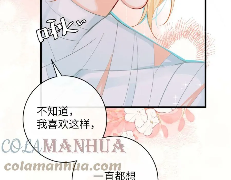 第54话 抉择 第28页
