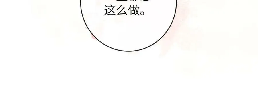 第54话 抉择 第29页