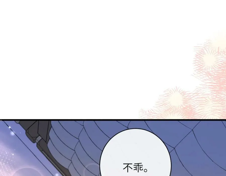 第54话 抉择 第30页