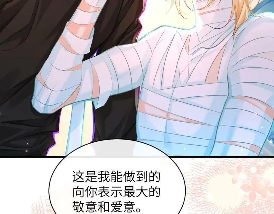第54话 抉择 第32页