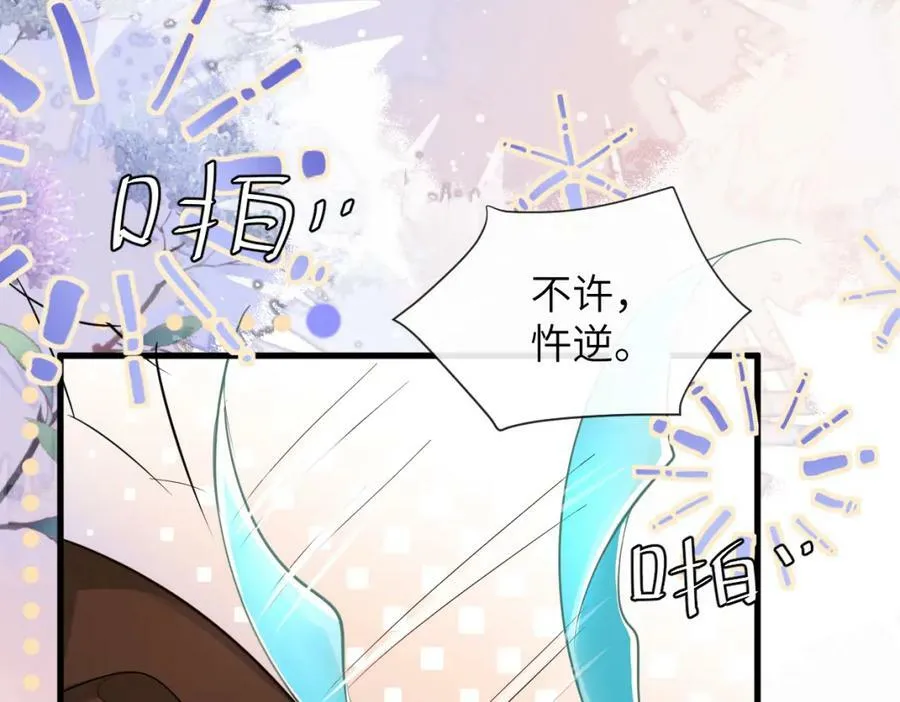 第54话 抉择 第39页