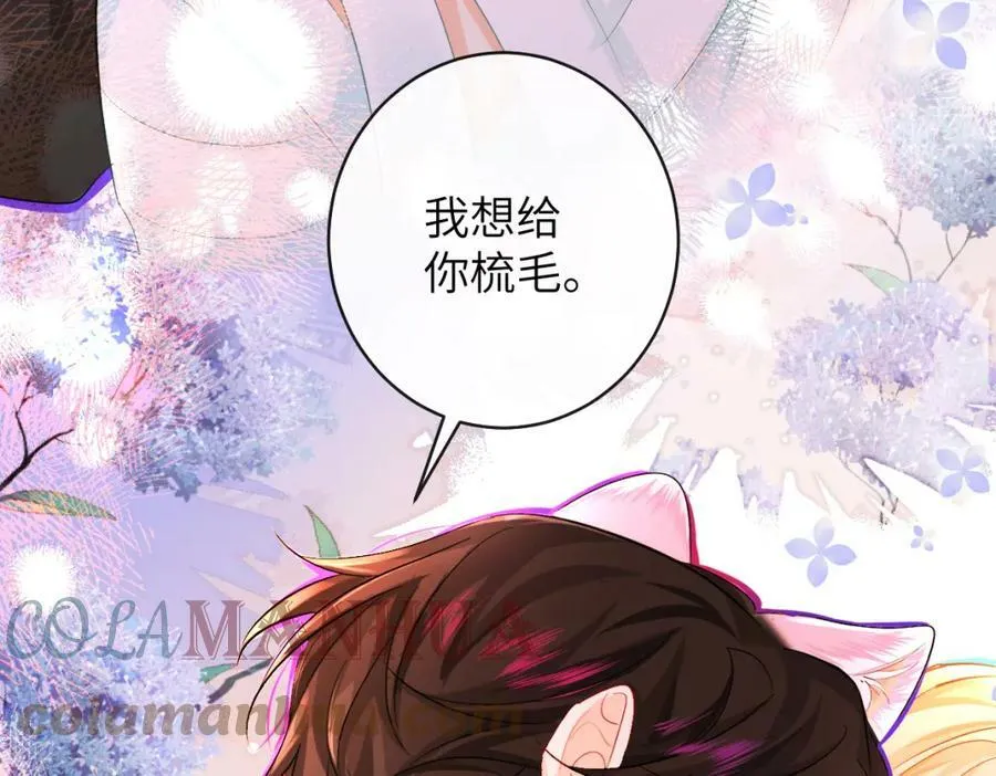 第54话 抉择 第43页