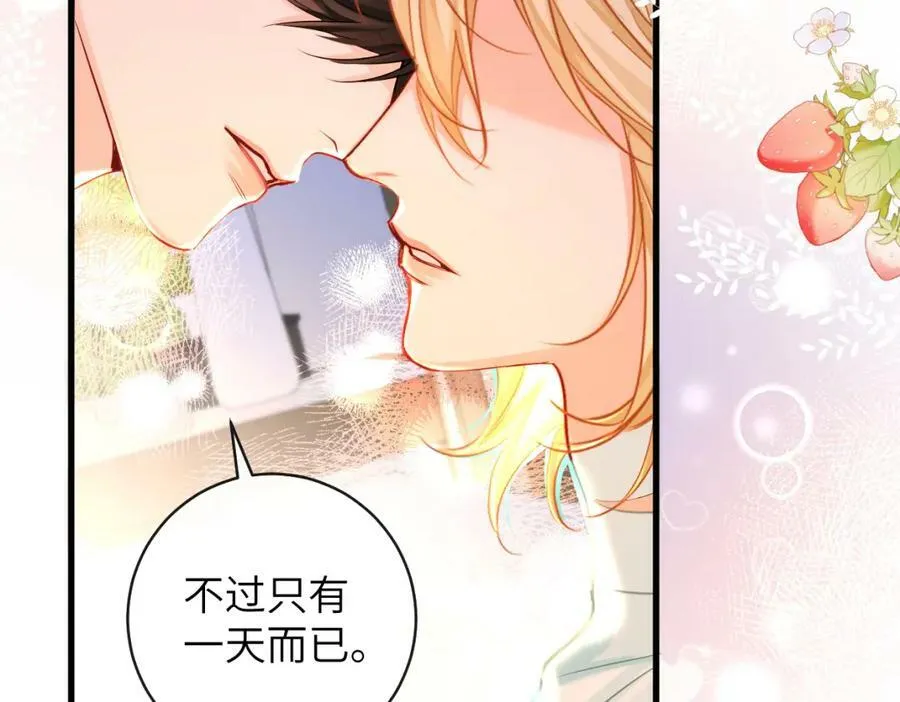 第54话 抉择 第50页