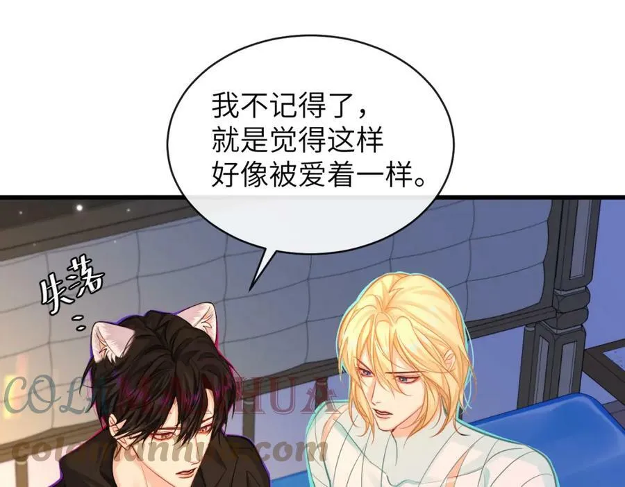 第54话 抉择 第52页