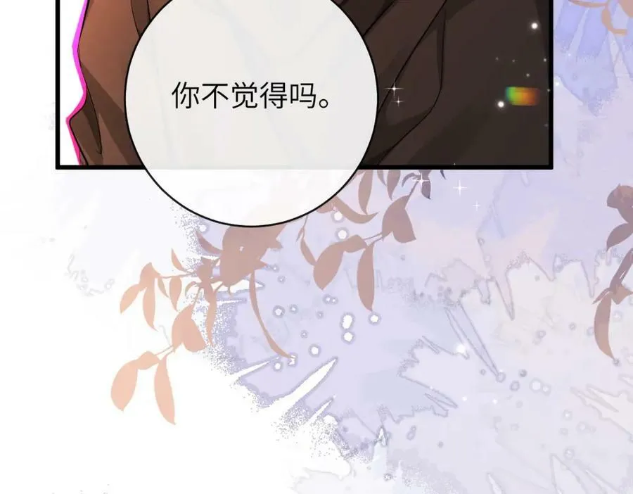 第54话 抉择 第56页