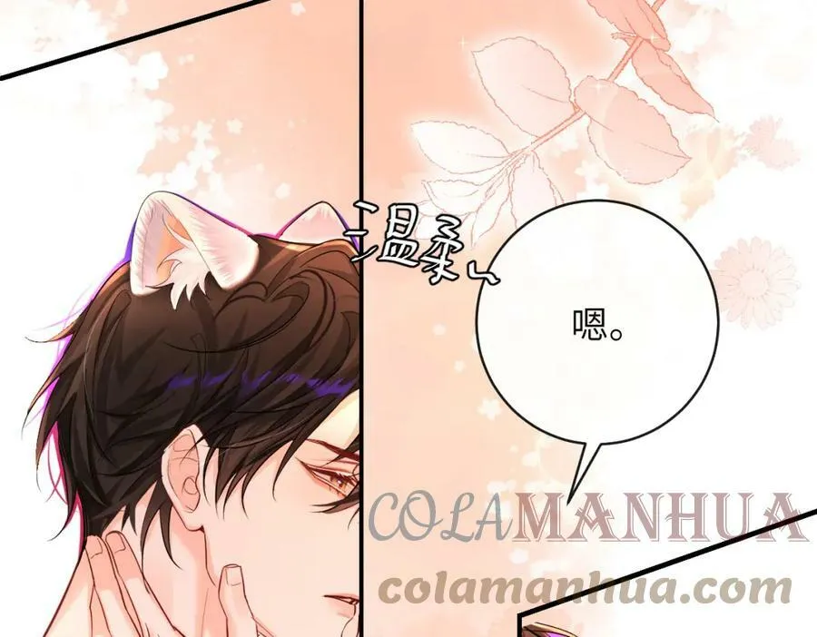 第54话 抉择 第61页