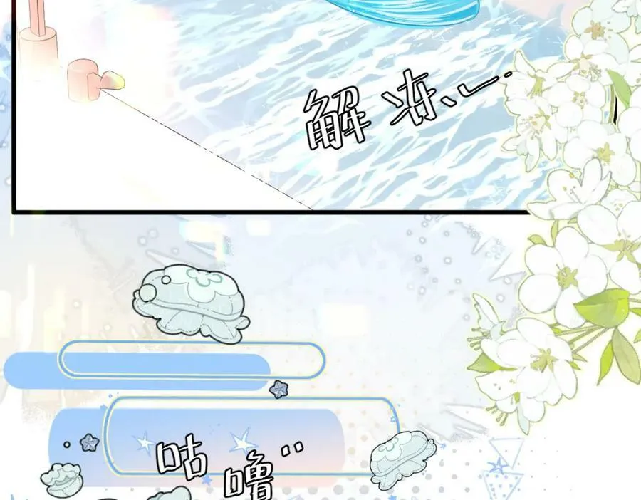 第54话 抉择 第71页