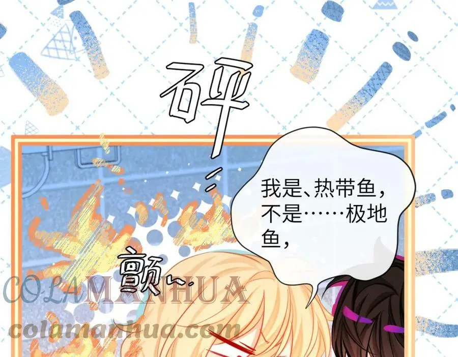 第54话 抉择 第73页