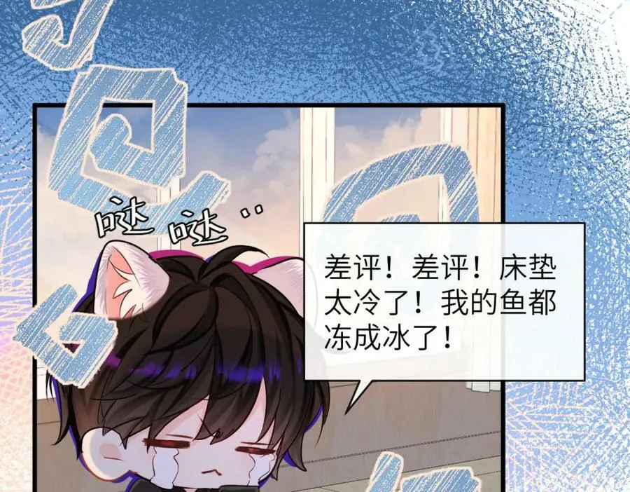 第54话 抉择 第75页