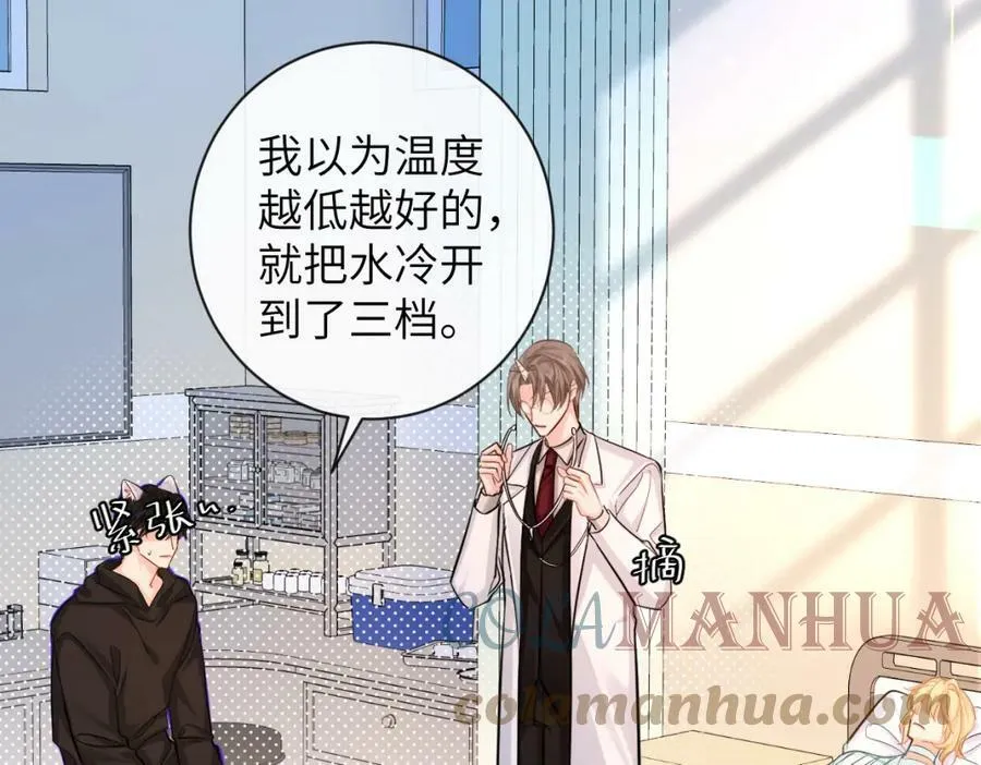 第54话 抉择 第79页