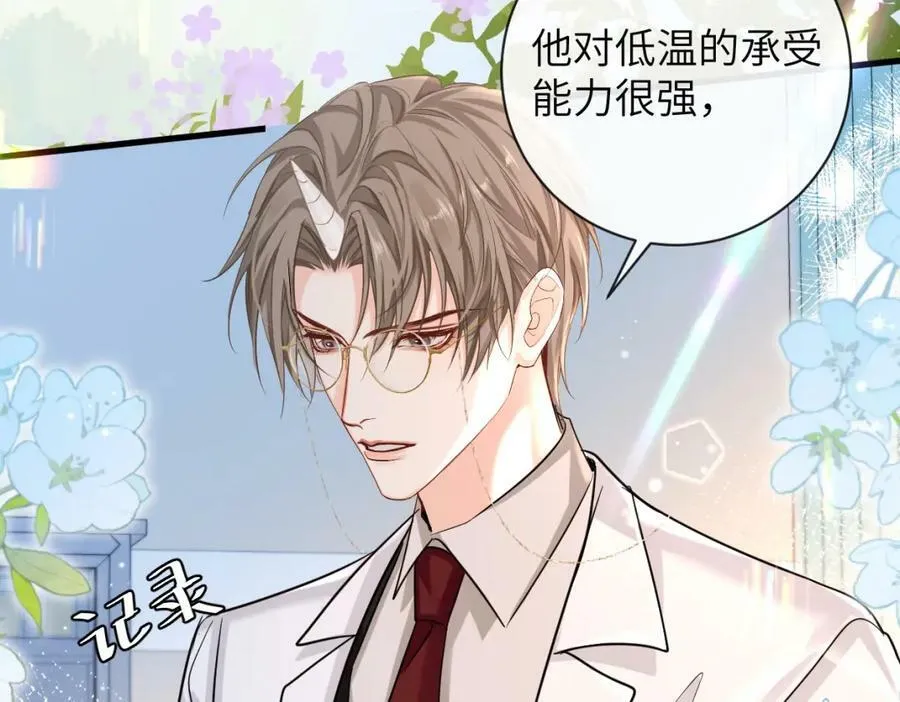 第54话 抉择 第81页