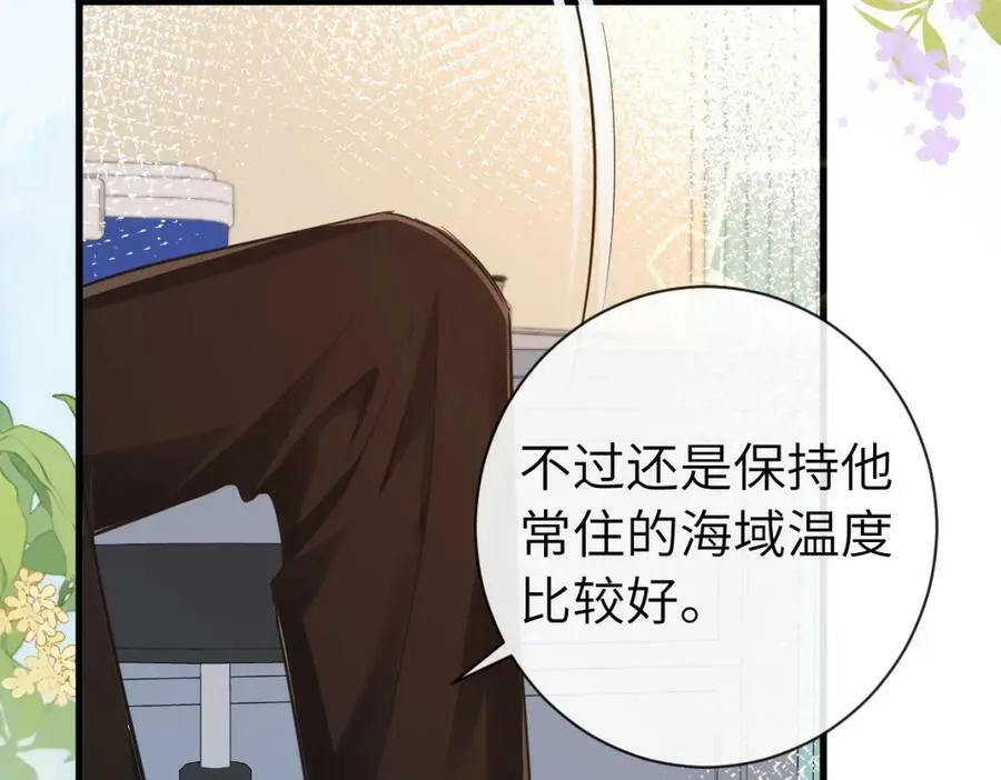 第54话 抉择 第84页