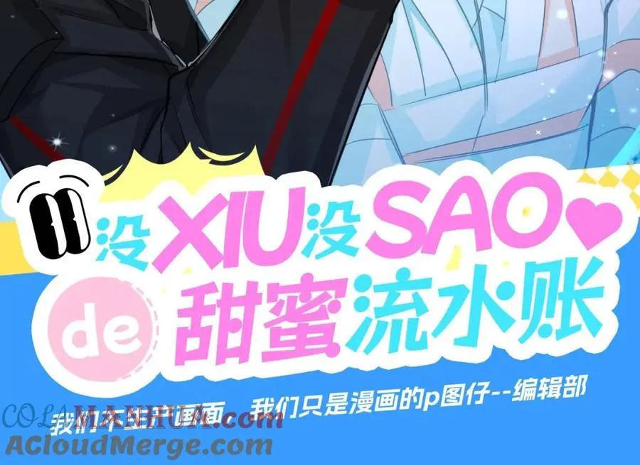 第35期 跟着白楚年学穿搭（日更中） 第3页