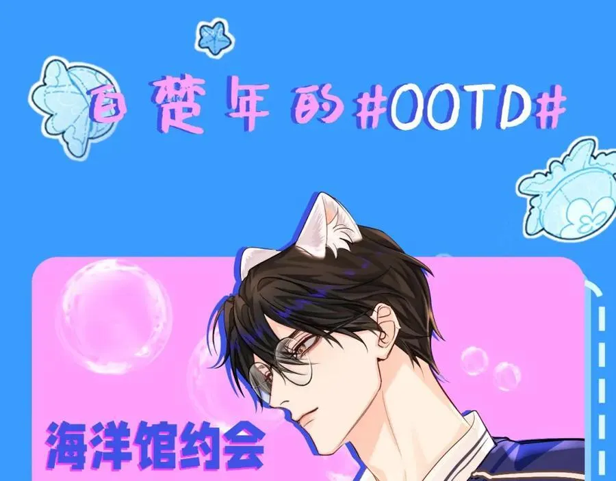 第35期 跟着白楚年学穿搭（日更中） 第4页