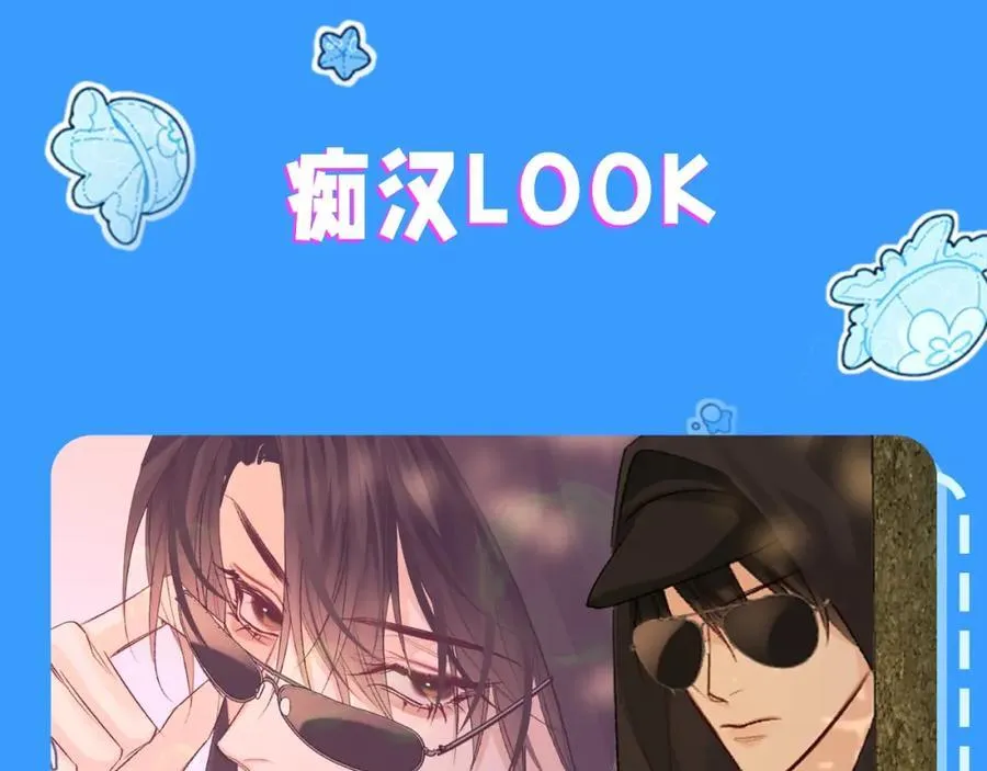第35期 跟着白楚年学穿搭（日更中） 第8页