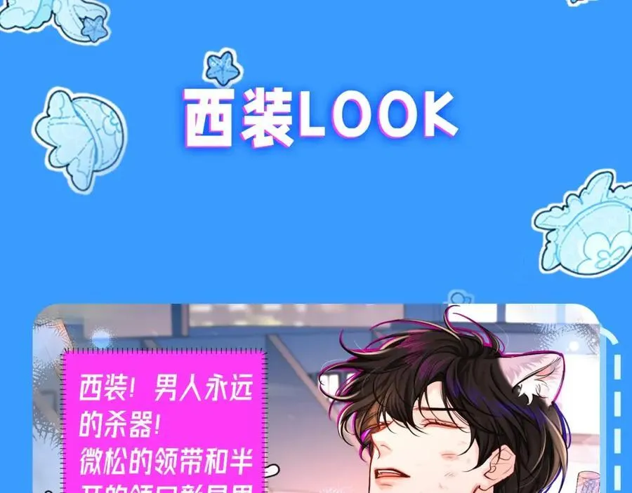 第35期 跟着白楚年学穿搭（日更中） 第10页