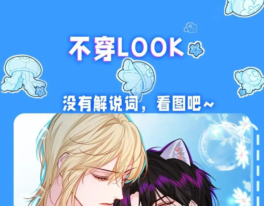 第35期 跟着白楚年学穿搭（日更中） 第12页