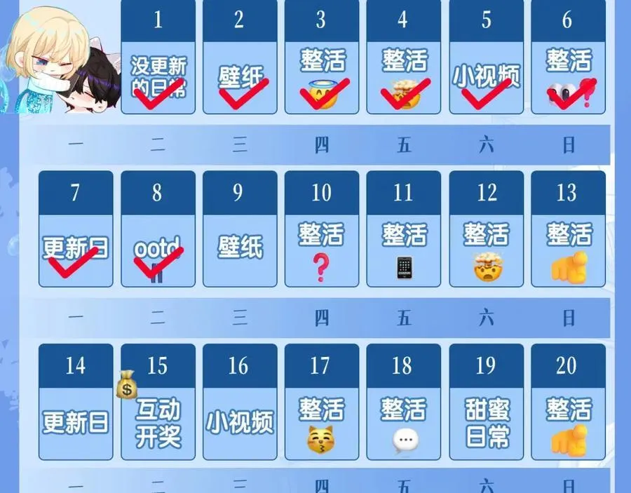 第35期 跟着白楚年学穿搭（日更中） 第18页
