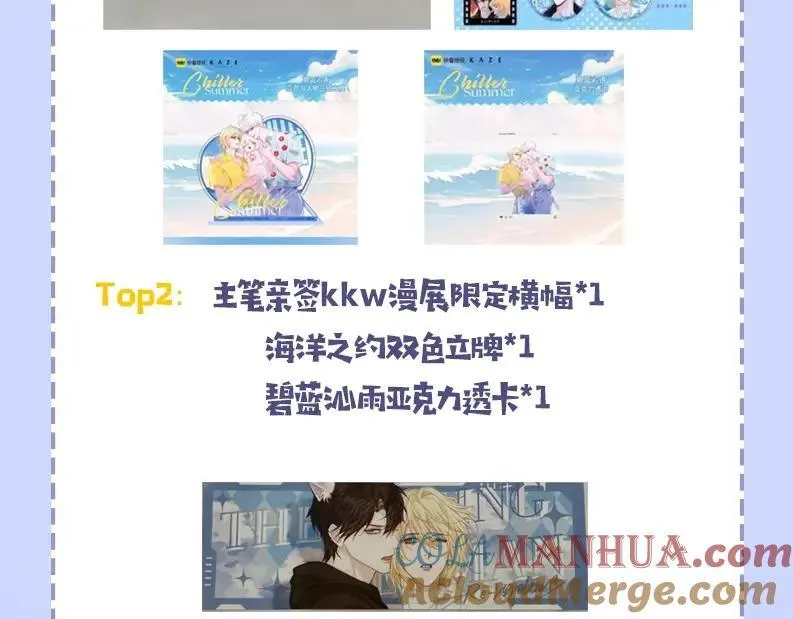 第35期 跟着白楚年学穿搭（日更中） 第23页