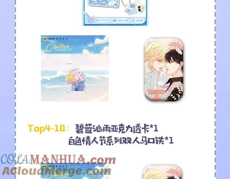 第35期 跟着白楚年学穿搭（日更中） 第25页