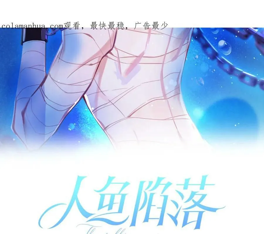 第59话 想要抱紧他 第2页