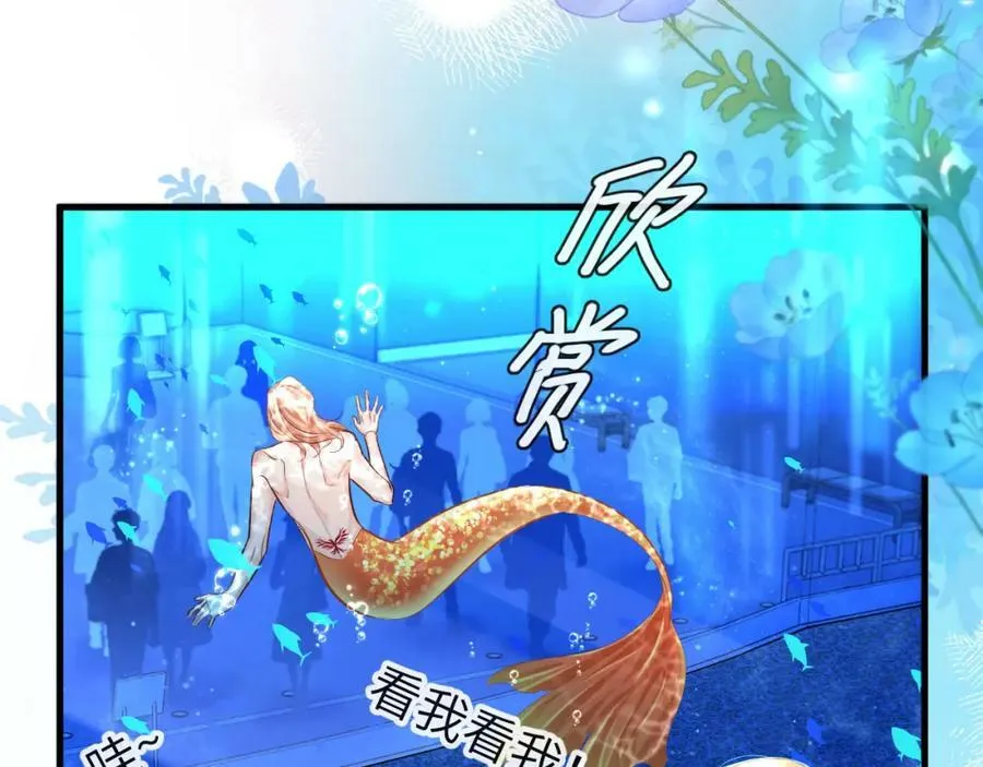 第59话 想要抱紧他 第6页
