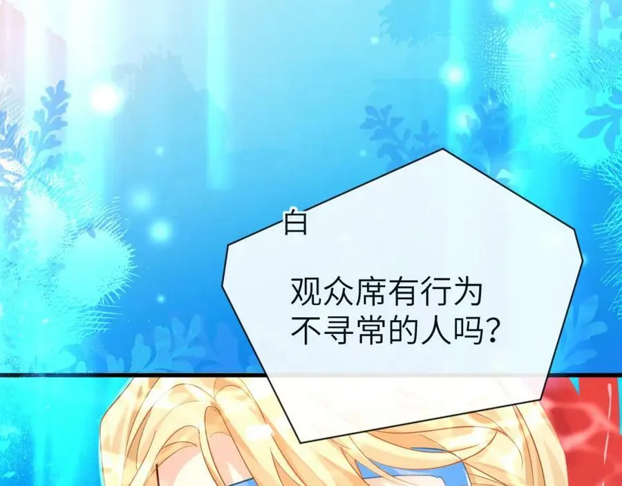 第59话 想要抱紧他 第8页