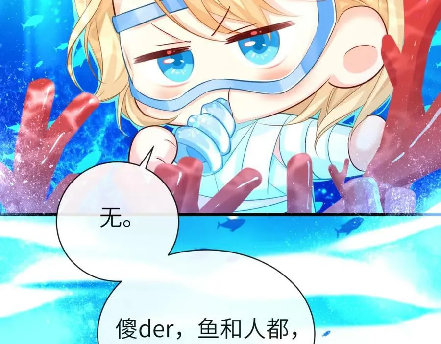第59话 想要抱紧他 第9页