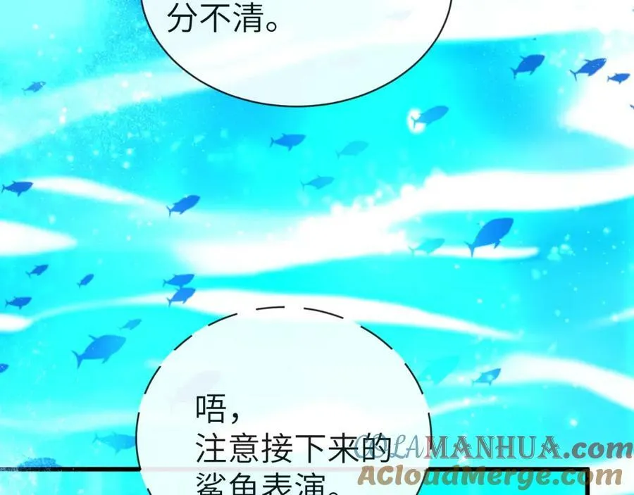 第59话 想要抱紧他 第10页