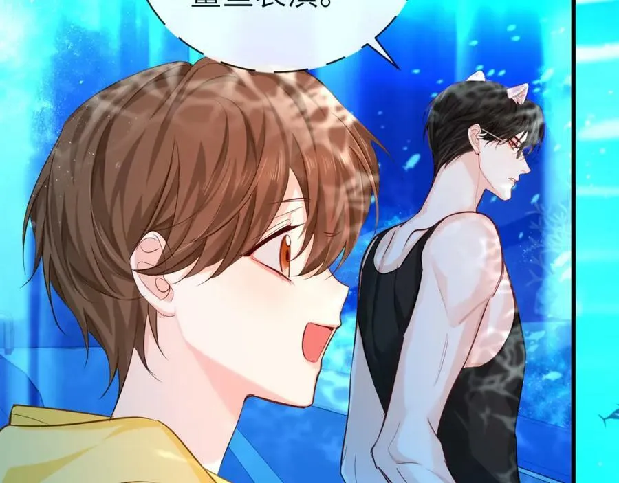 第59话 想要抱紧他 第11页