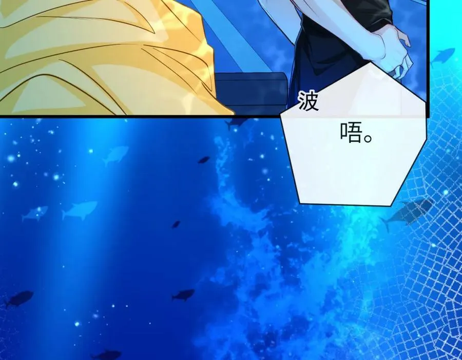 第59话 想要抱紧他 第12页