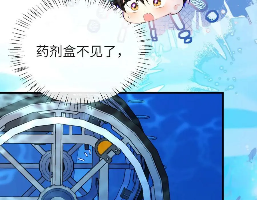 第59话 想要抱紧他 第17页