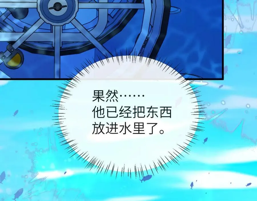 第59话 想要抱紧他 第18页