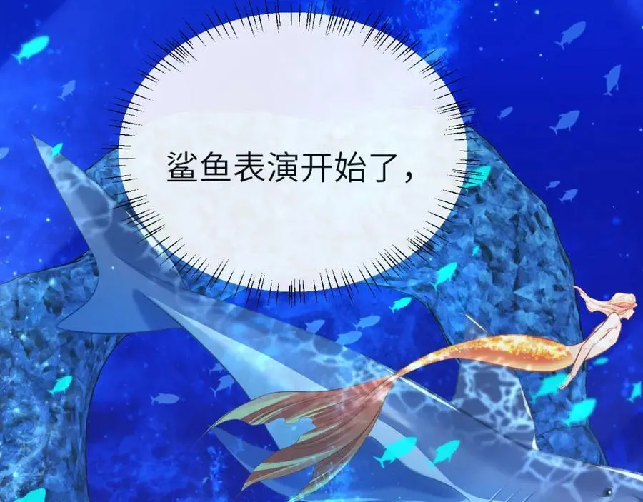 第59话 想要抱紧他 第21页