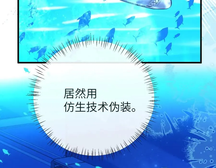 第59话 想要抱紧他 第27页