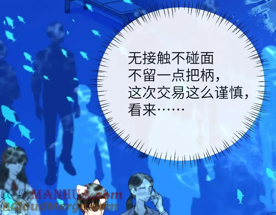 第59话 想要抱紧他 第28页