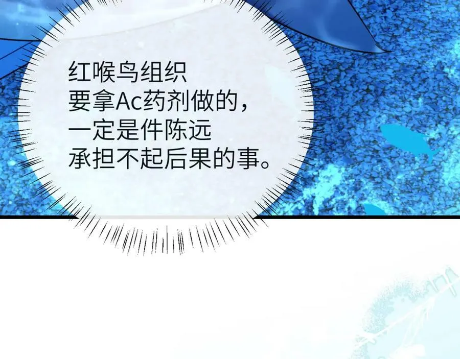 第59话 想要抱紧他 第30页