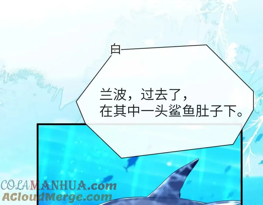 第59话 想要抱紧他 第31页