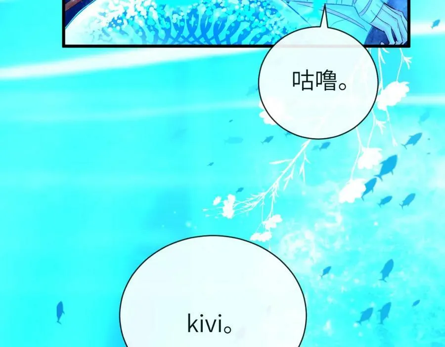 第59话 想要抱紧他 第33页