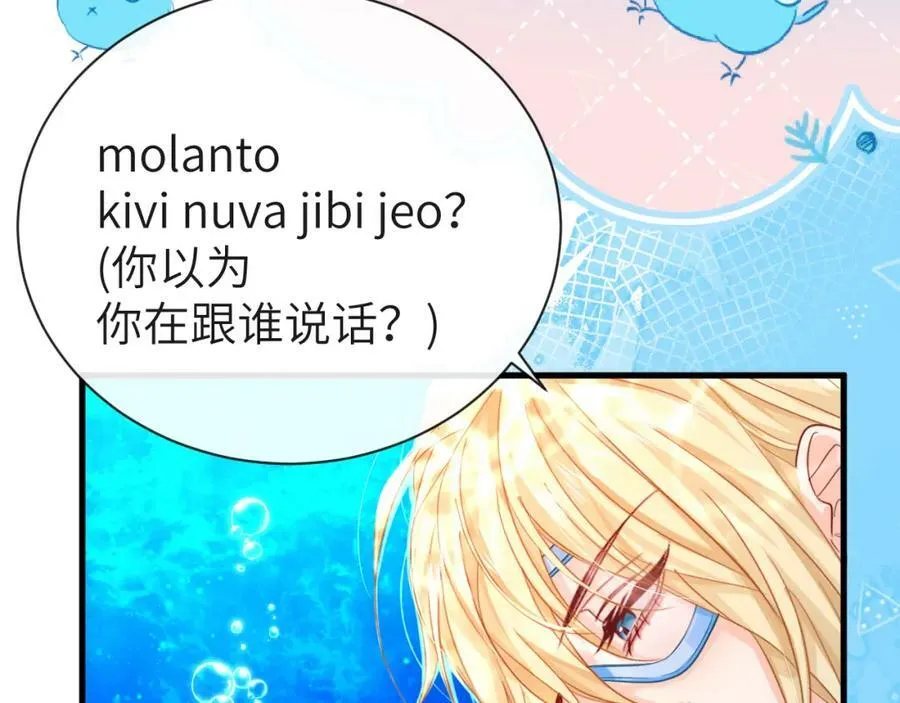 第59话 想要抱紧他 第44页