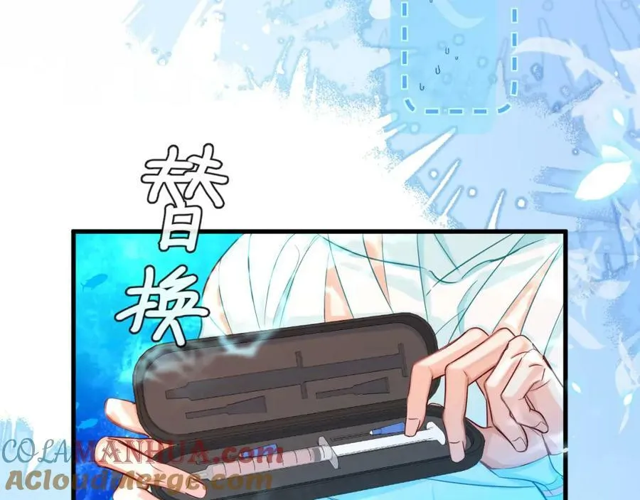第59话 想要抱紧他 第49页